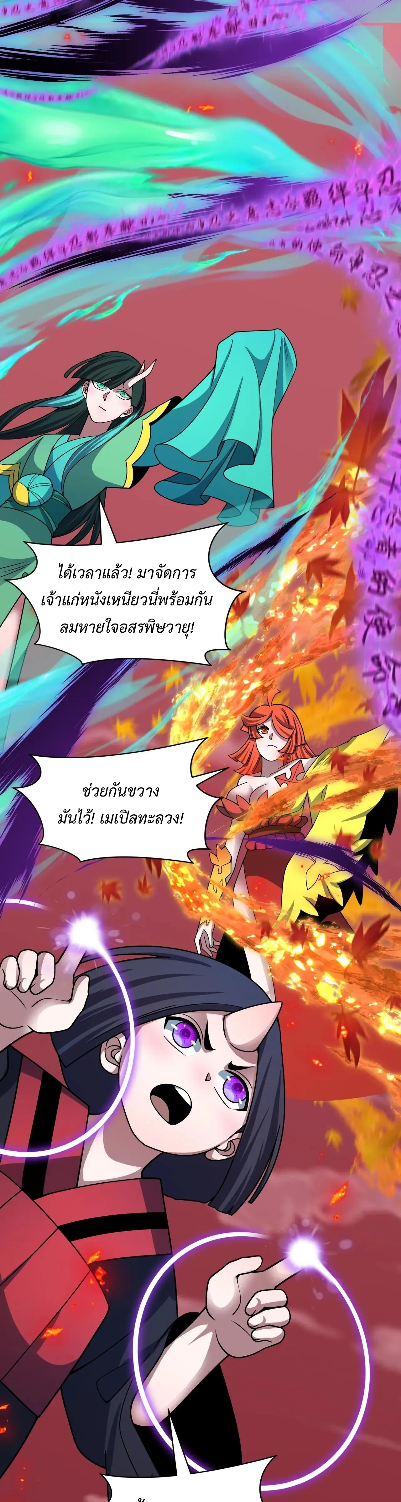 Era of the Haunted - ยุคสมัยแห่งภูตผี ตอนที่ 485 หน้า 39