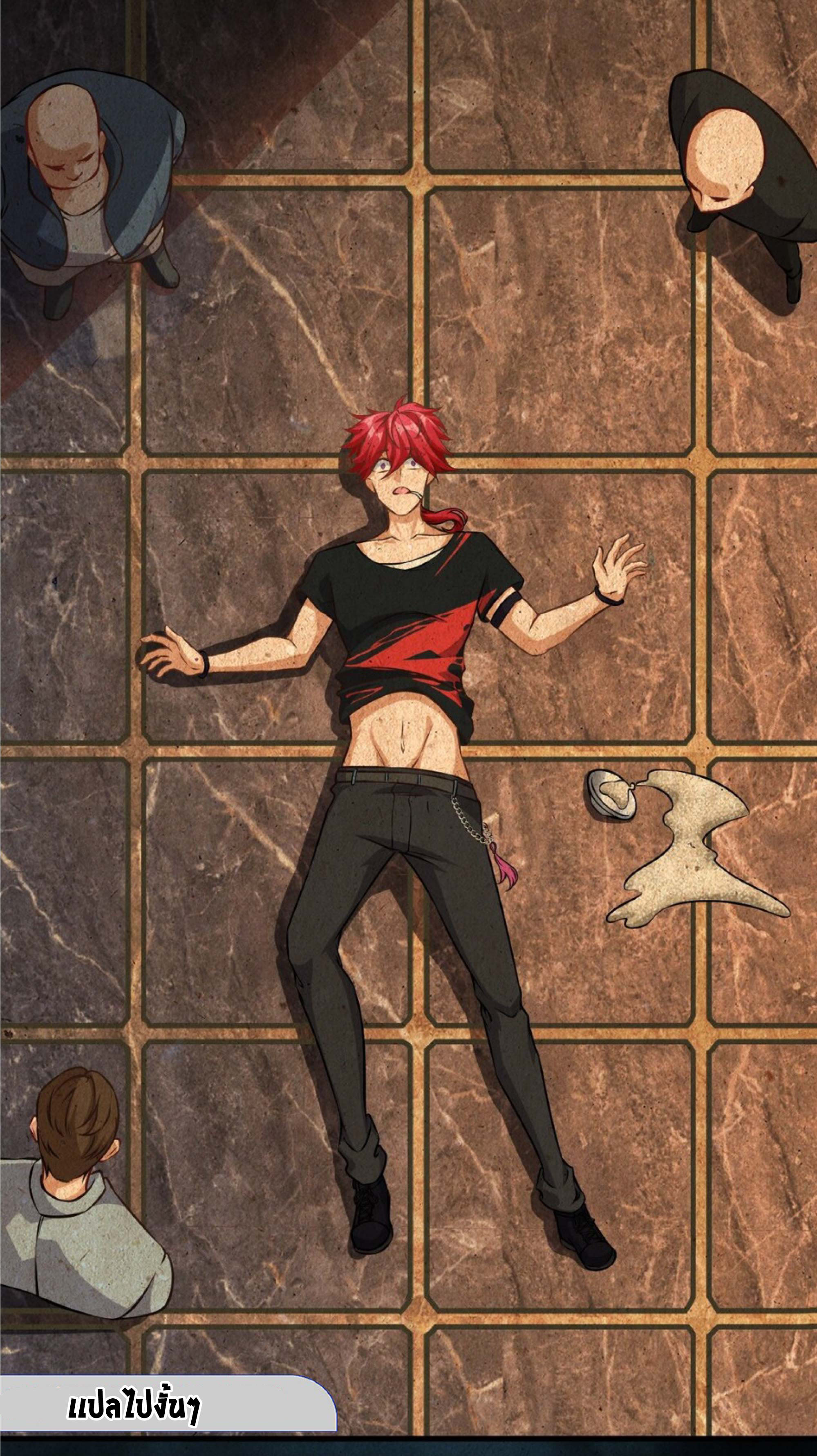 สุดยอดลูกเขยบ้าคลั่งเเห่งนคร ตอนที่ 1 หน้า 15