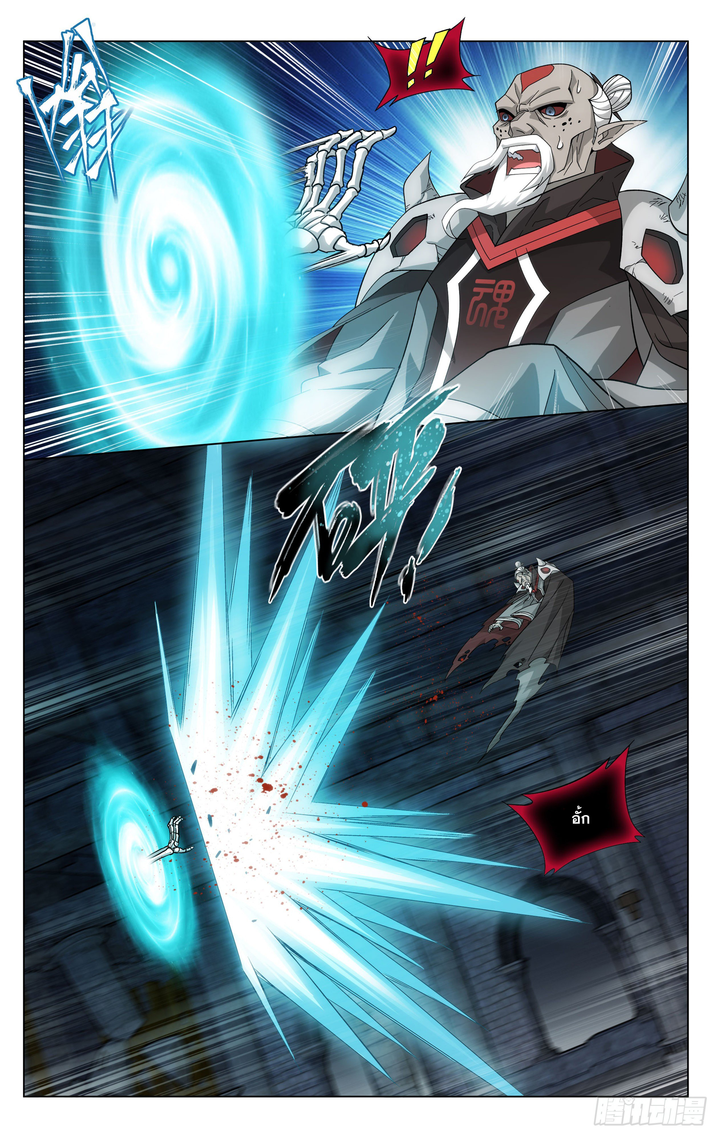 Doupo Cangqiong (ชนจีน) ตอนที่ 22 หน้า 18