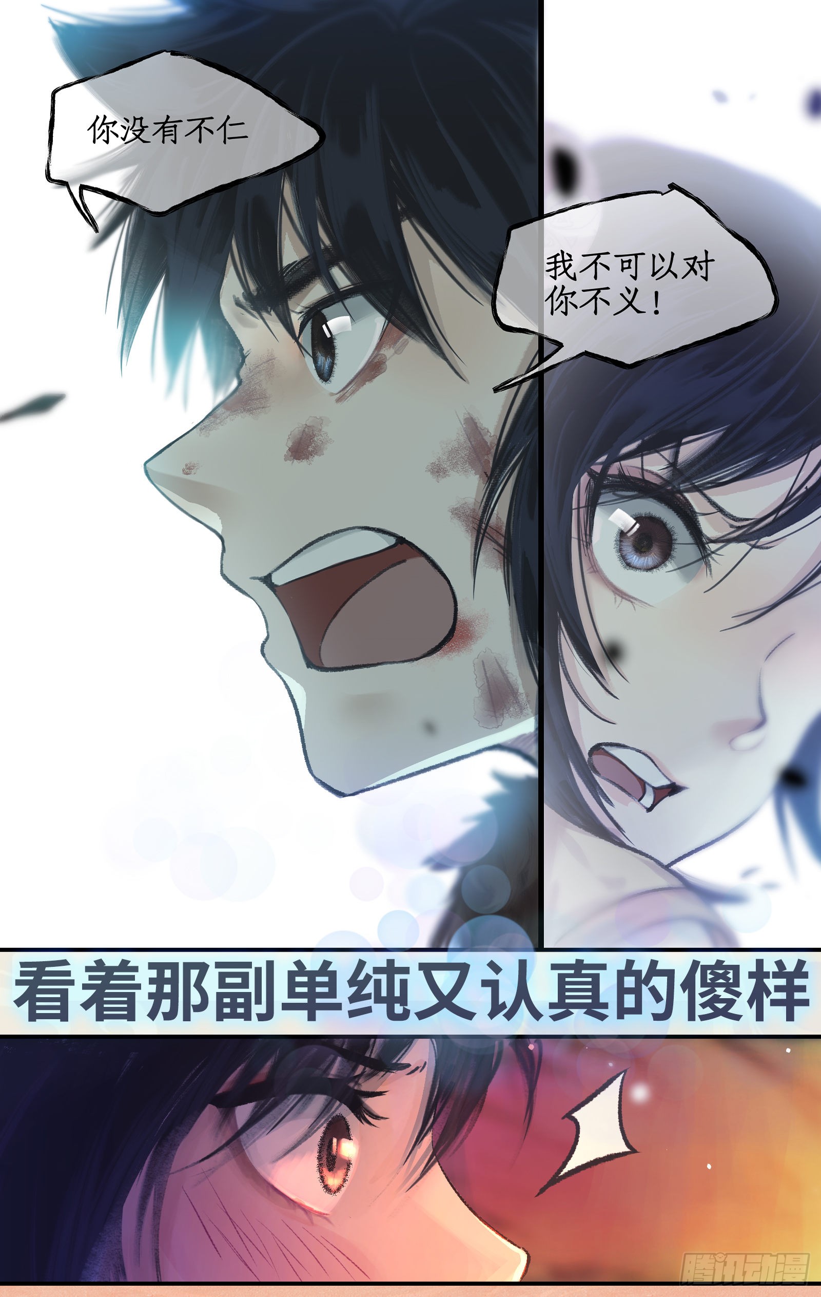 เซียนกระบี่พิชิตมาร 4 ตอนที่ 2 หน้า 8