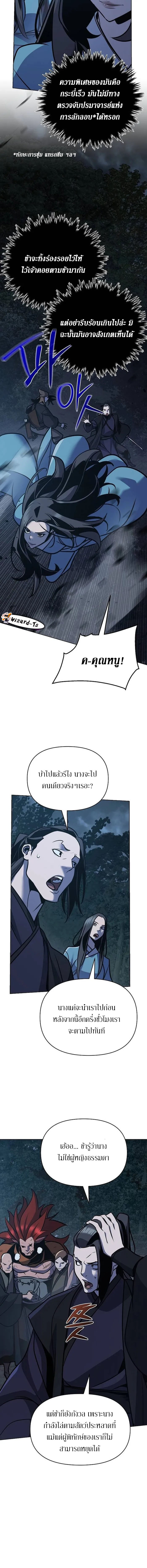 The mysterious world's greatest martial artist little prince ตอนที่ 29 หน้า 15