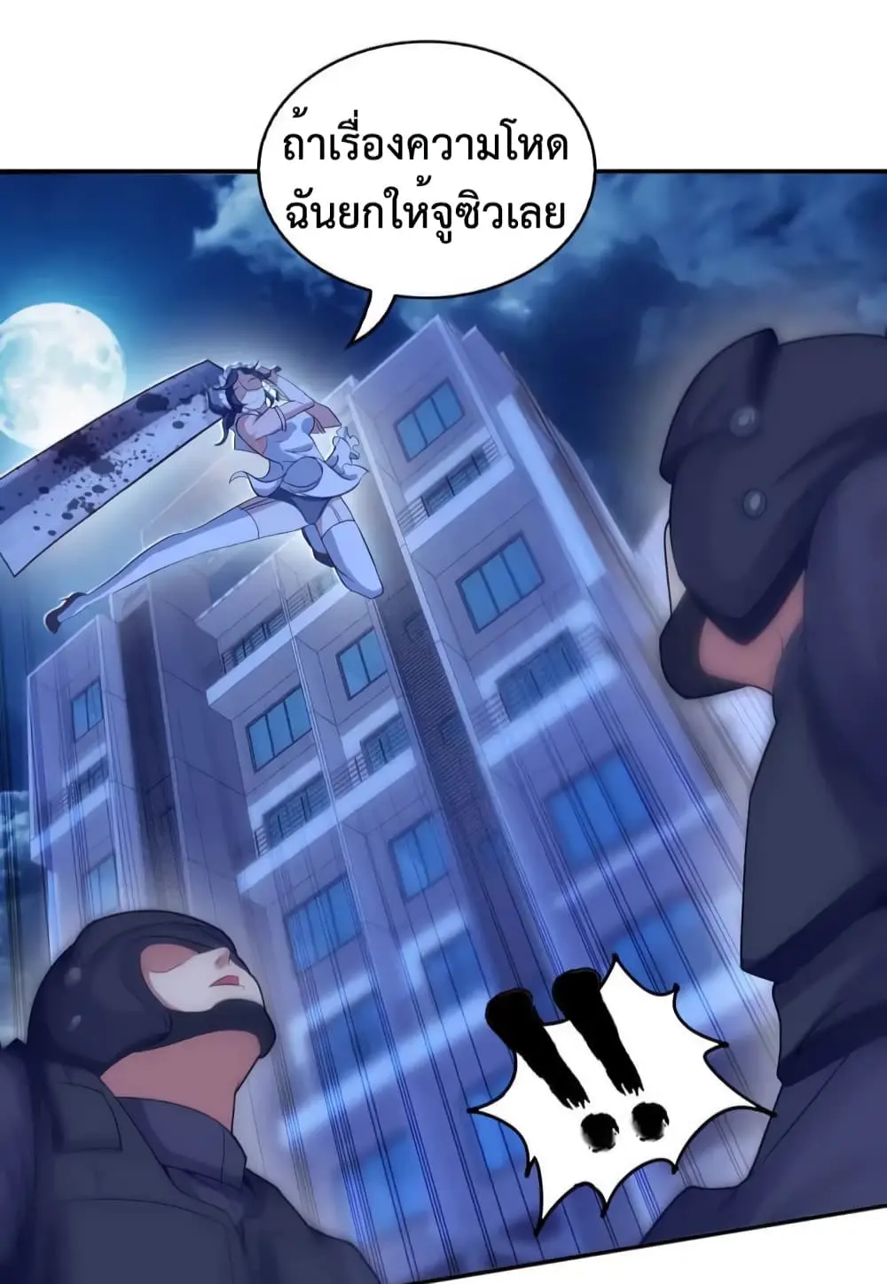 ฉันเป็นอัจฉริยะที่ไม่มีใครเอาชนะได้ ตอนที่ 10 หน้า 31