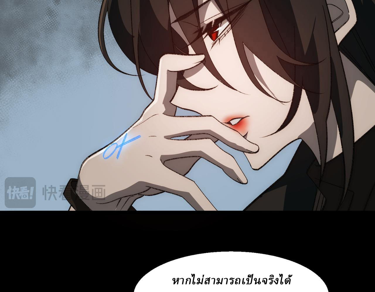 I created an Urban Legend ตอนที่ 49 หน้า 54