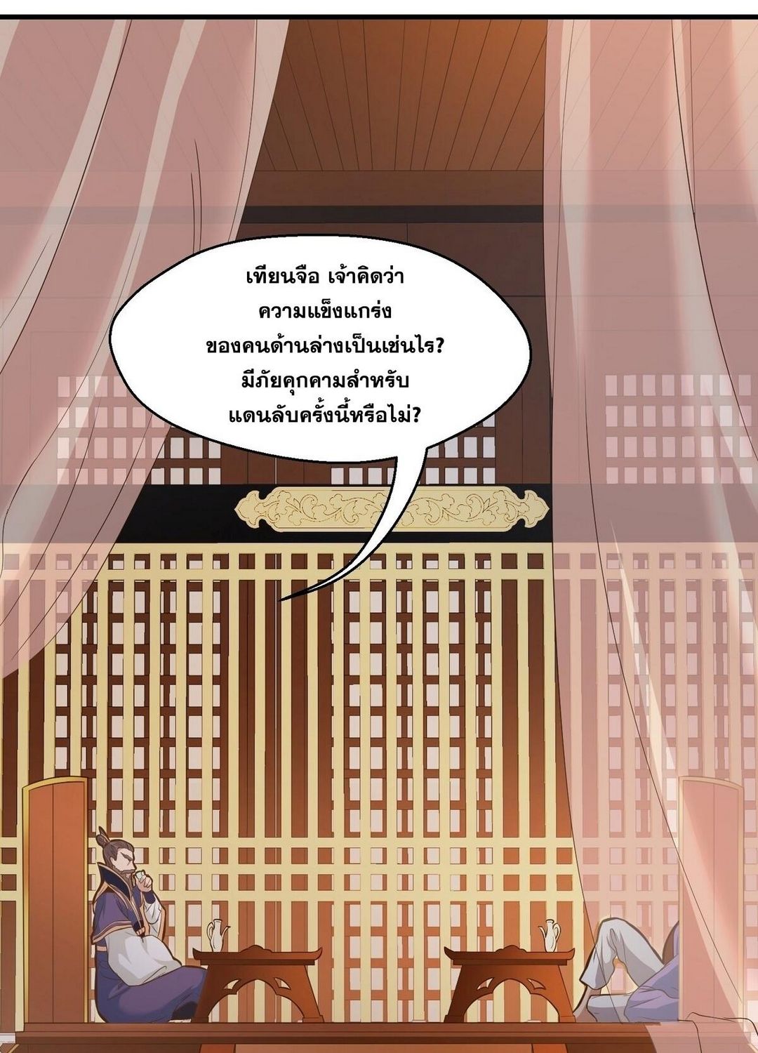 Surrounded By Monsters I Found A Little Witch ถูกปีศาจรายล้อม ข้าเก็บแม่มดน้อยขึ้นมา (ตัดจบ) ตอนที่ 14 หน้า 66