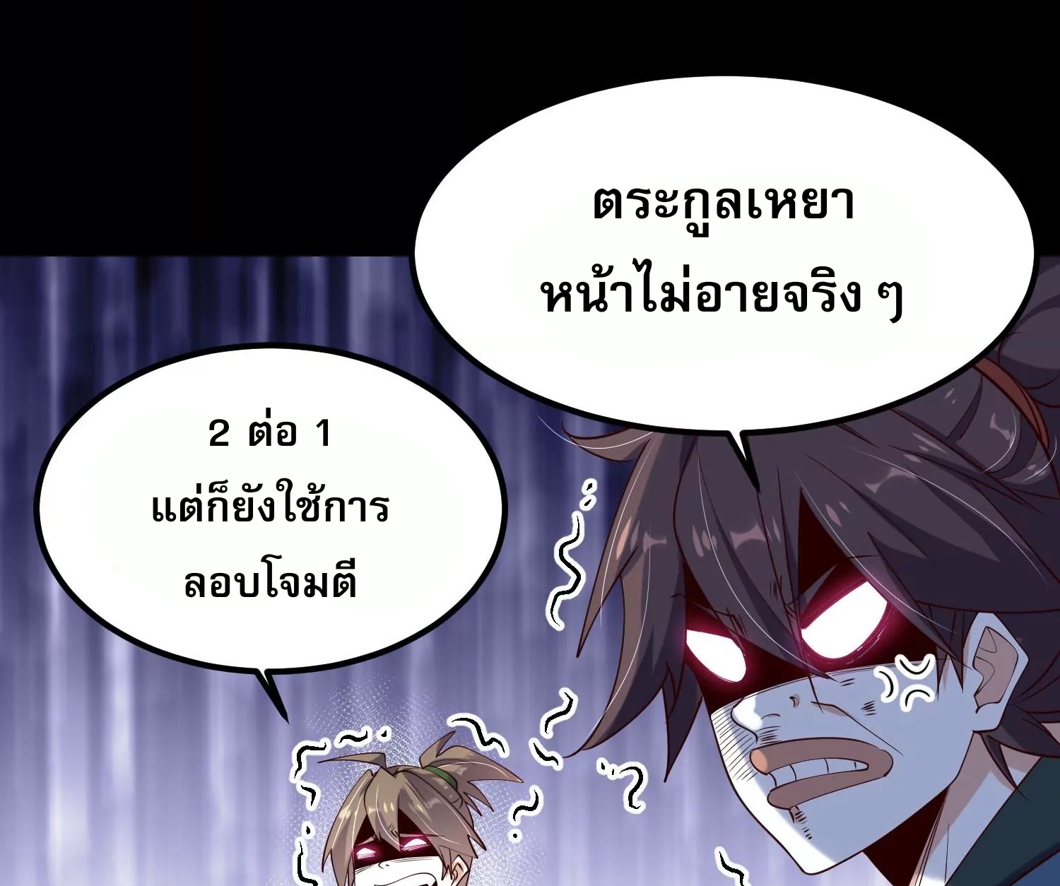 ท้าทายดินแดนพระเจ้า ตอนที่ 13 หน้า 35