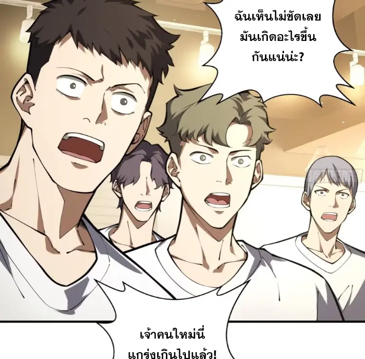 Debt to a Dark God เป็นหนี้มหาศาล ผมถูกบังคับให้เป็นคนทำงานให้เทพมาร ตอนที่ 8 หน้า 5