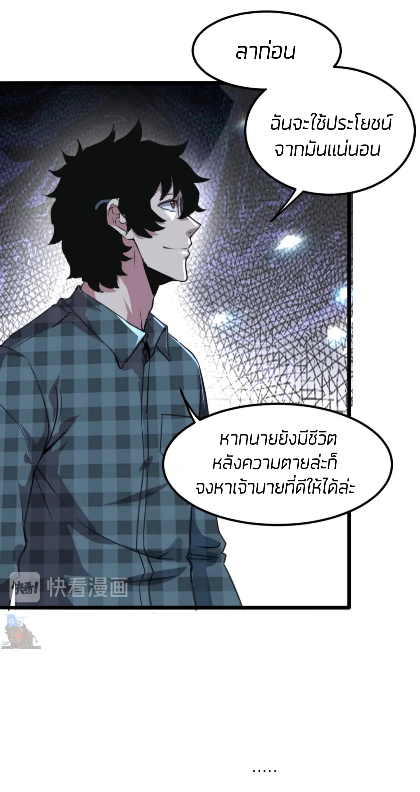 ราชาบัค ตอนที่ 3 หน้า 66
