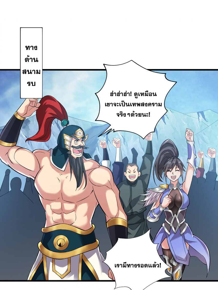 ข้าอยู่อย่างสันโดษมากว่า 100,000 ปี (ทันจีน) ตอนที่ 36 หน้า 27