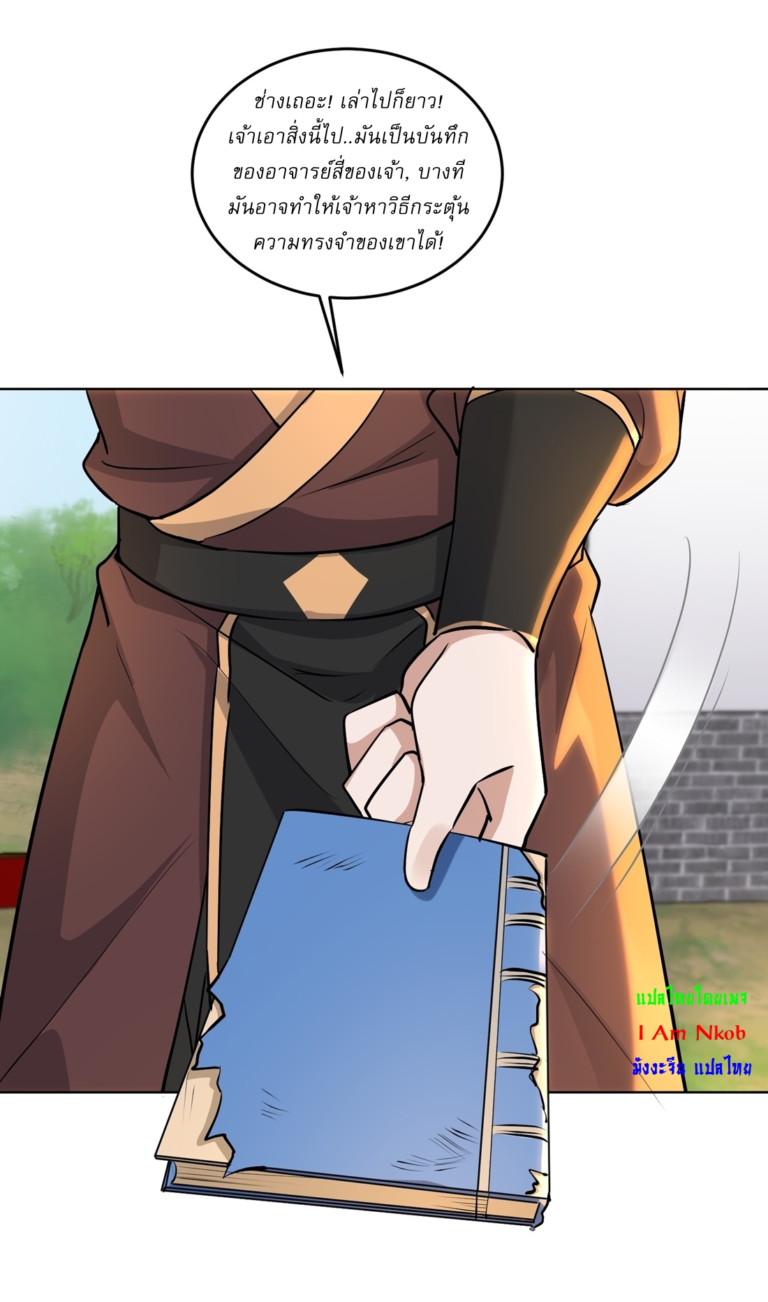 As An Immortal, I Only Practice Forbidden Arts เซียนอย่างข้า ฝึกเพียงเคล็ดวิชาต้องห้ามเท่านั้น! ตอนที่ 45 หน้า 9