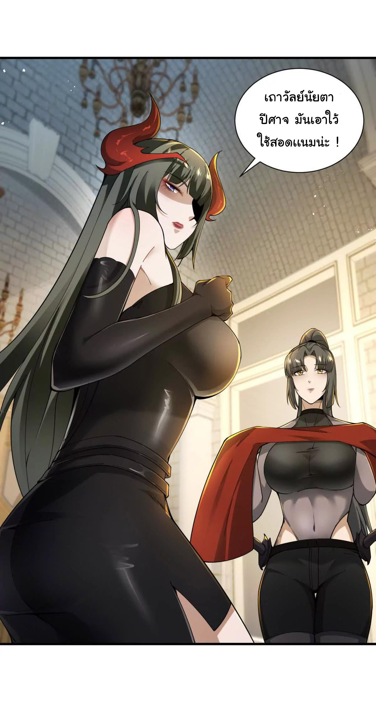 อัพเลเวลสุดขีดเพราะฉันคือจ้าวแห่งภัยพิบัติ ( I escalated with calamity ) ตอนที่ 5 หน้า 29