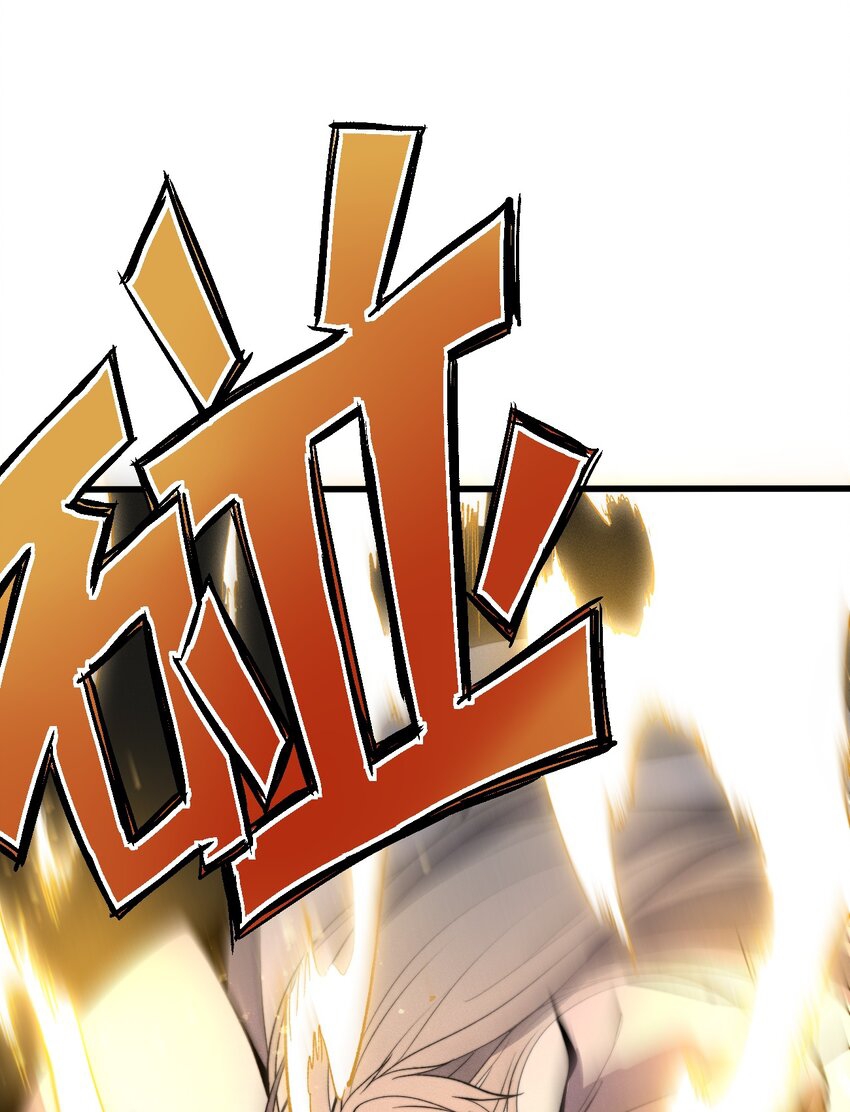 ระบบกลืนกินขั้นสุดยอด ตอนที่ 26 หน้า 35