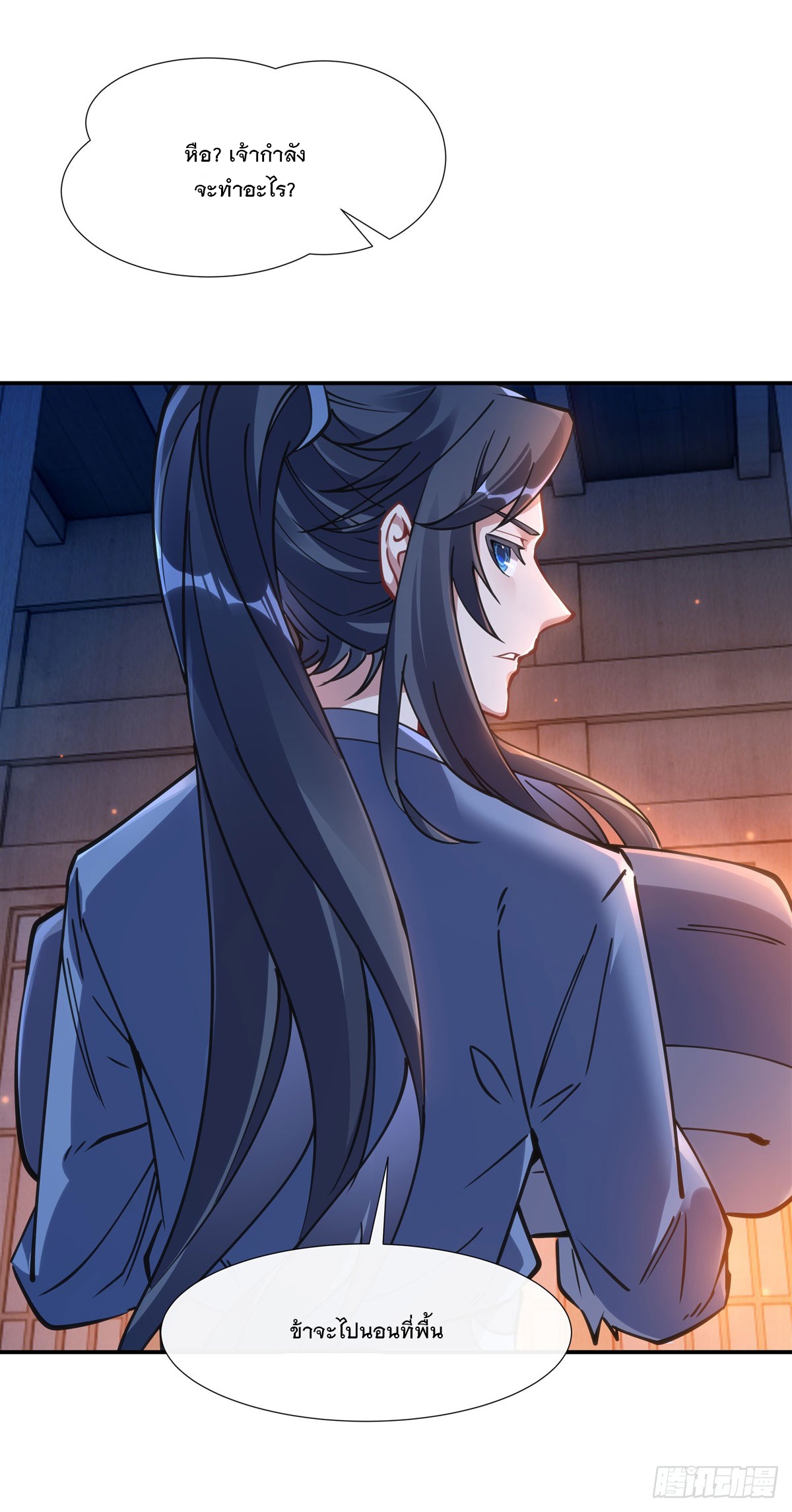 ศิษย์ของข้าล้วนมีอนาคตที่ยิ่งใหญ่ (ชนจีน) ตอนที่ 151 หน้า 5