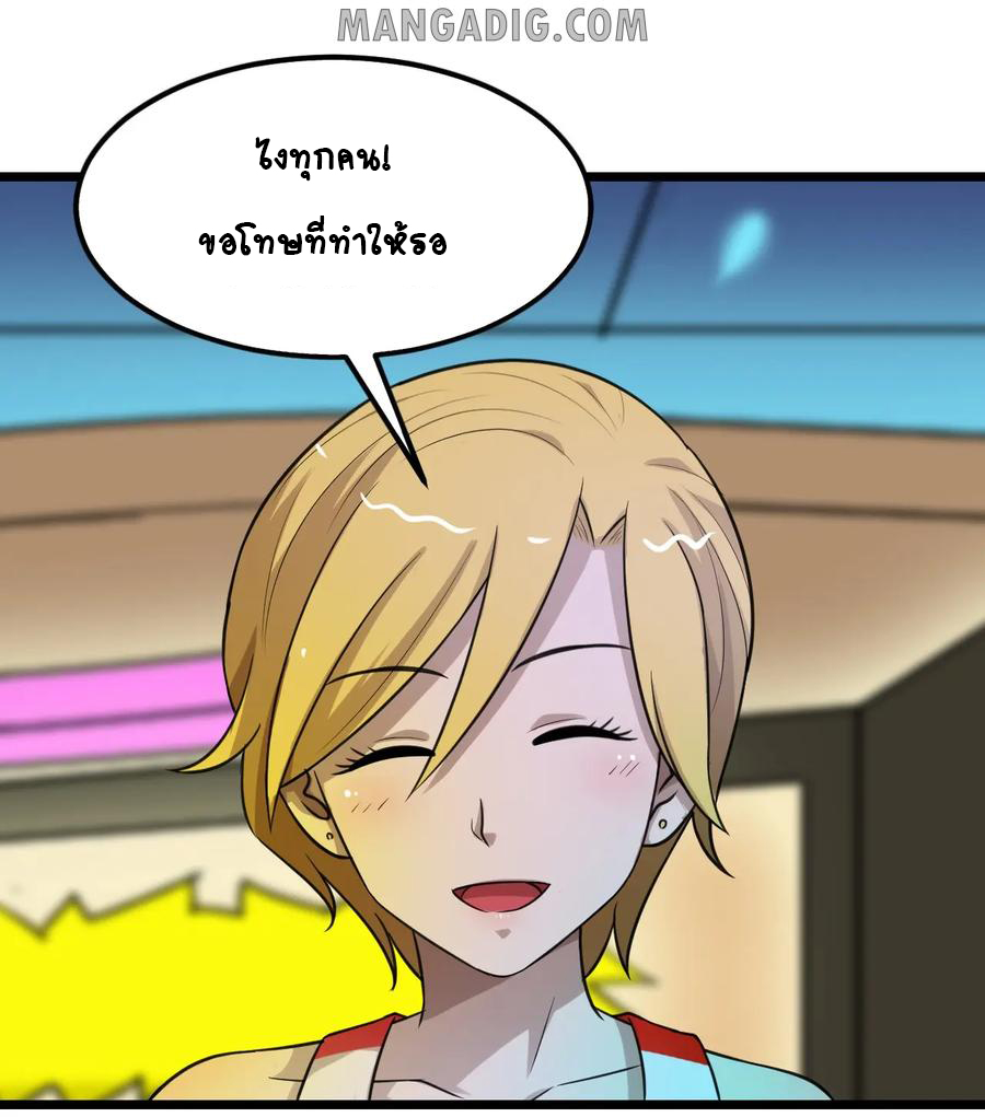 หัวหน้ามาเฟียกลับมาอายุ 16 อีกครั้ง ตอนที่ 29 หน้า 20