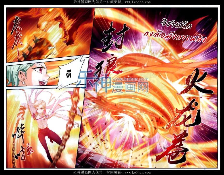 Da Zhu Zai ศึกปรมาจารย์สะท้านฟ้า (ชนจีน) ตอนที่ 51 หน้า 18