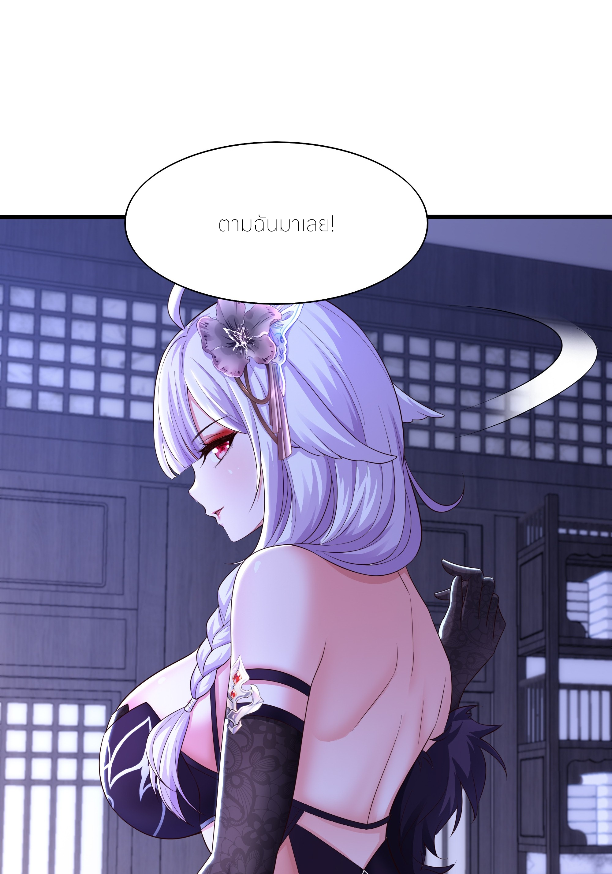 ตายในเกม เกิดใหม่ในร่างราชาปีศาจ ตอนที่ 80 หน้า 14