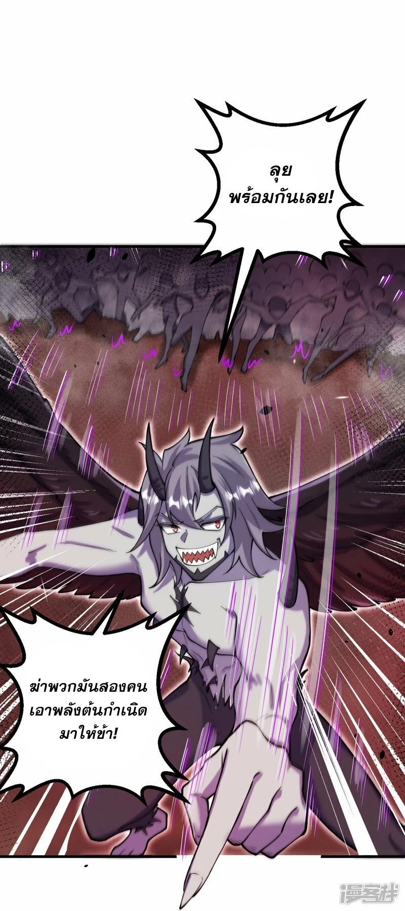 ผู้ขัดเกลาร่างกายที่แข็งแกร่งที่สุดในประวัติศาสตร์ ตอนที่ 157 หน้า 12