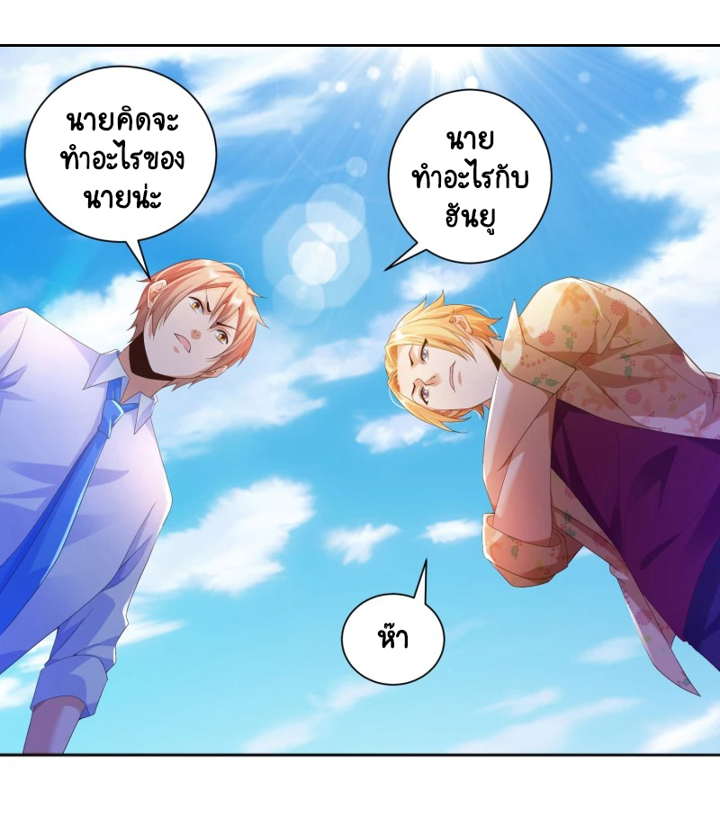 เทพเจ้าระบบออกกำลังกาย ตอนที่ 13 หน้า 24