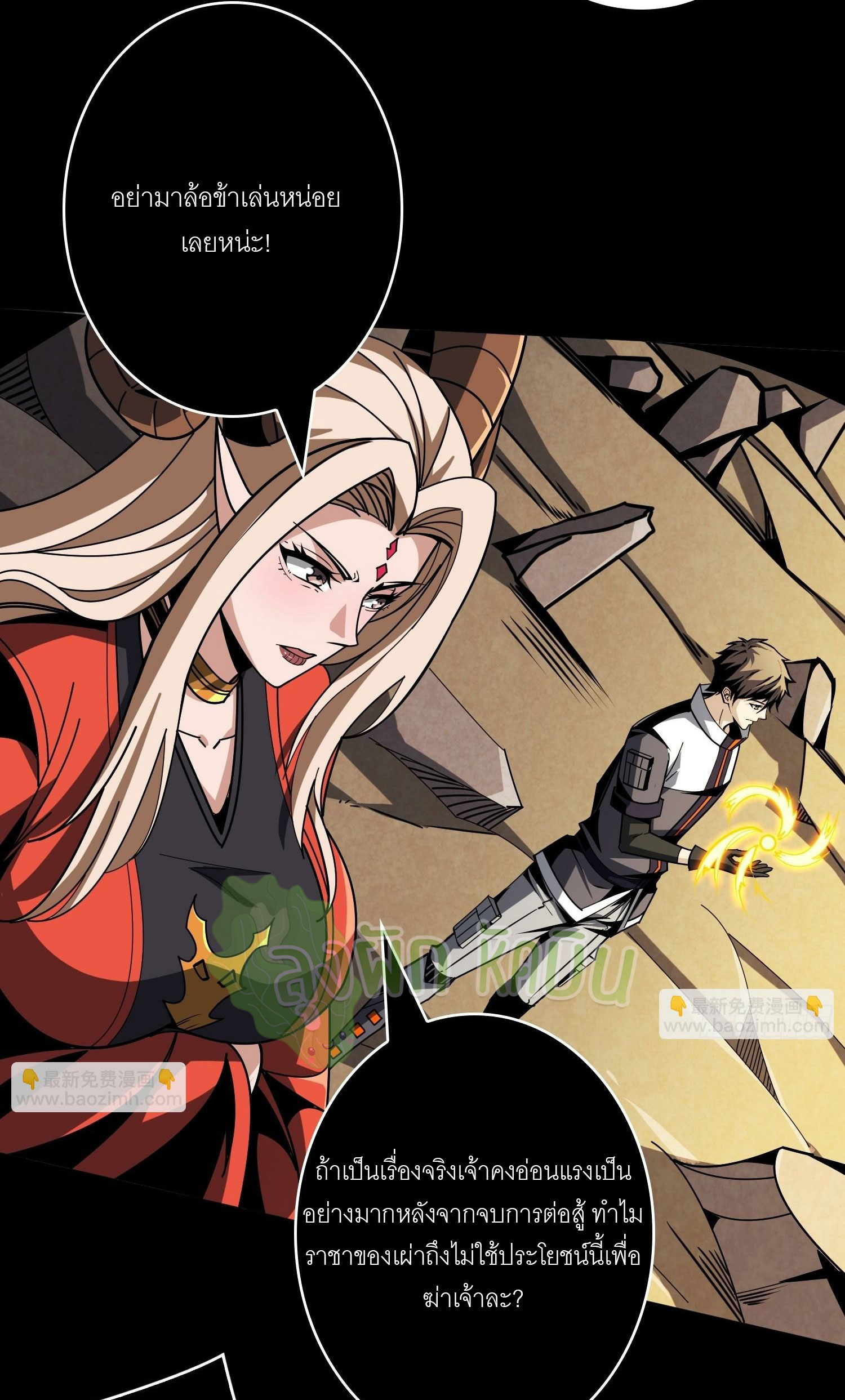 (ชนจีน) IT STARTS WITH A KINGPIN ACCOUNT - จุติจอมราชัน ตอนที่ 436 หน้า 27