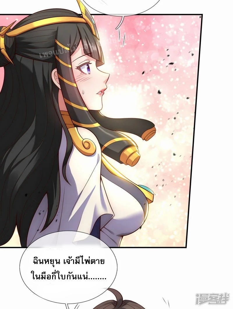 การกลับมาของเทพอสูร ตอนที่ 47 หน้า 28