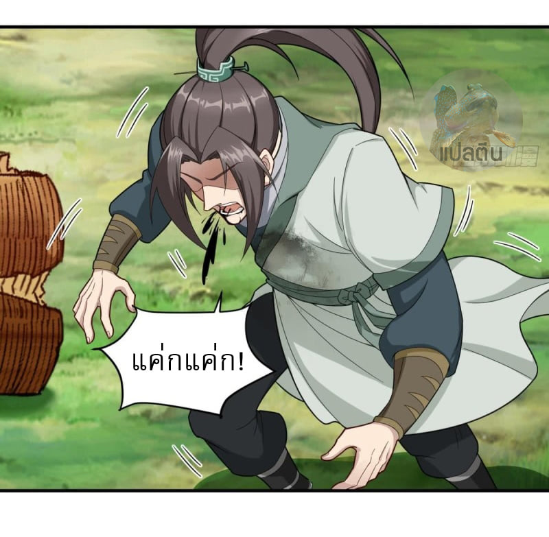 การเกิดใหม่ของราชวงศ์ถัง ตอนที่ 42 หน้า 11