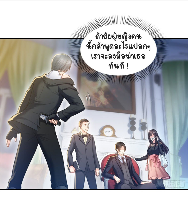 (ชนจีน)Perfect Secret Love The Bad New Wife Is a Little Sweet ตอนที่ 48 หน้า 2