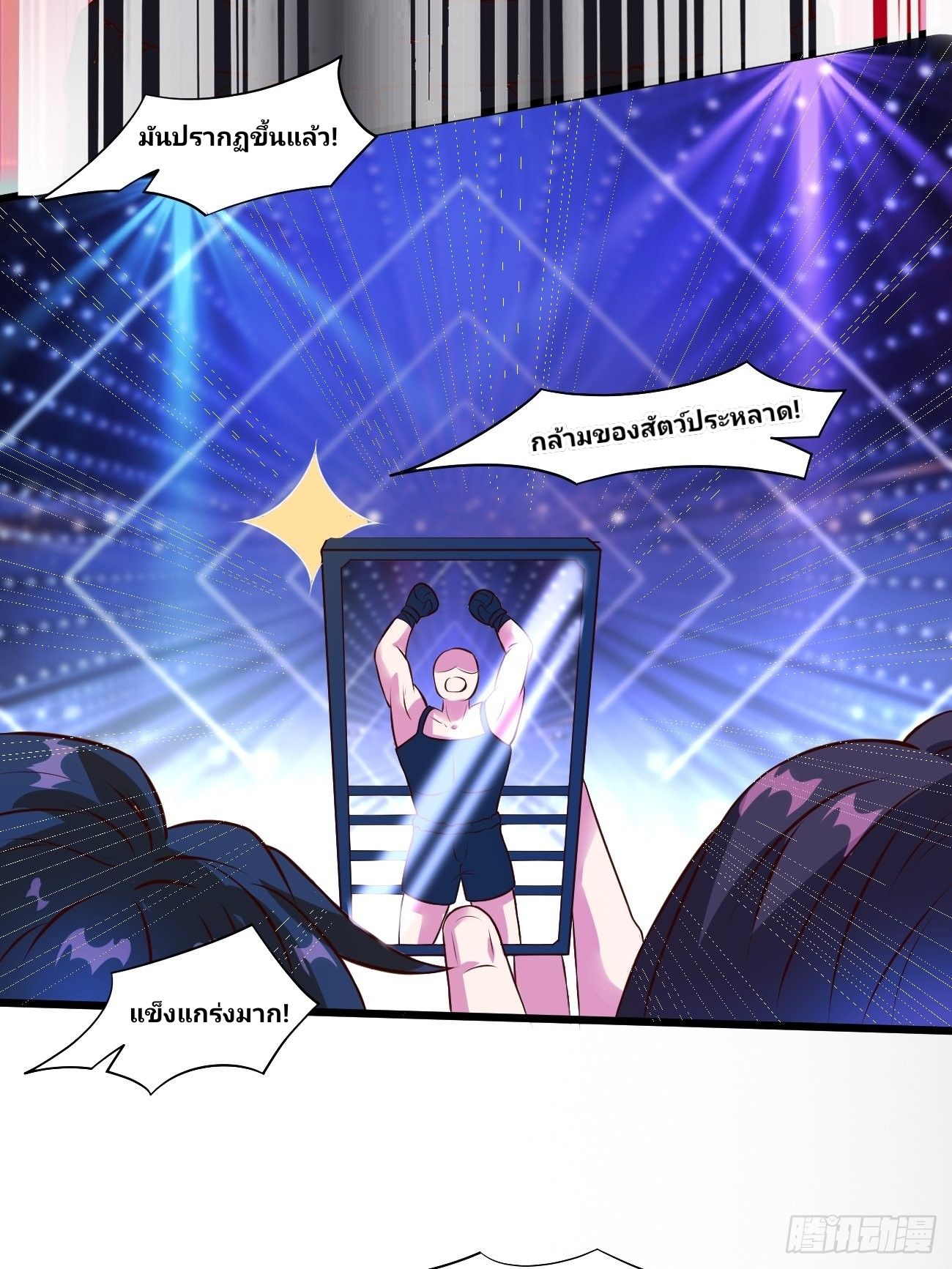 ฉันสุ่มตัวตนใหม่ทุกสัปดาห์ ตอนที่ 15 หน้า 27