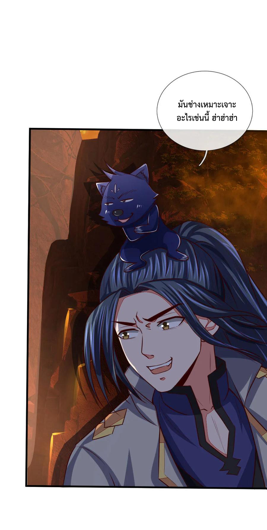 |.ตำนานราชันย์เทพสวรรค์ ตอนที่ 116 หน้า 20