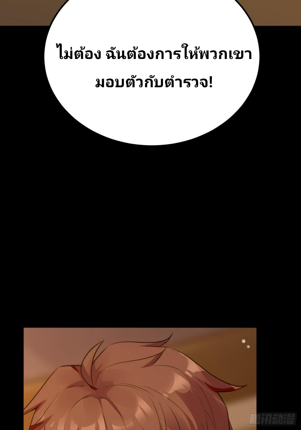 ฉันสุ่มตัวตนใหม่ทุกสัปดาห์ ตอนที่ 68 หน้า 49