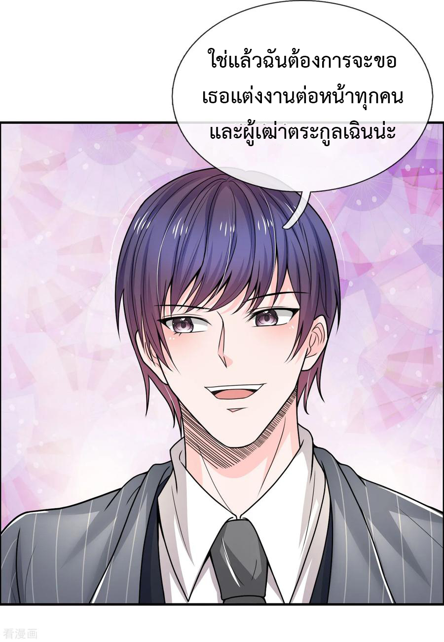 ยอดปรมาจารย์ล้างแค้น ตอนที่ 33 หน้า 18