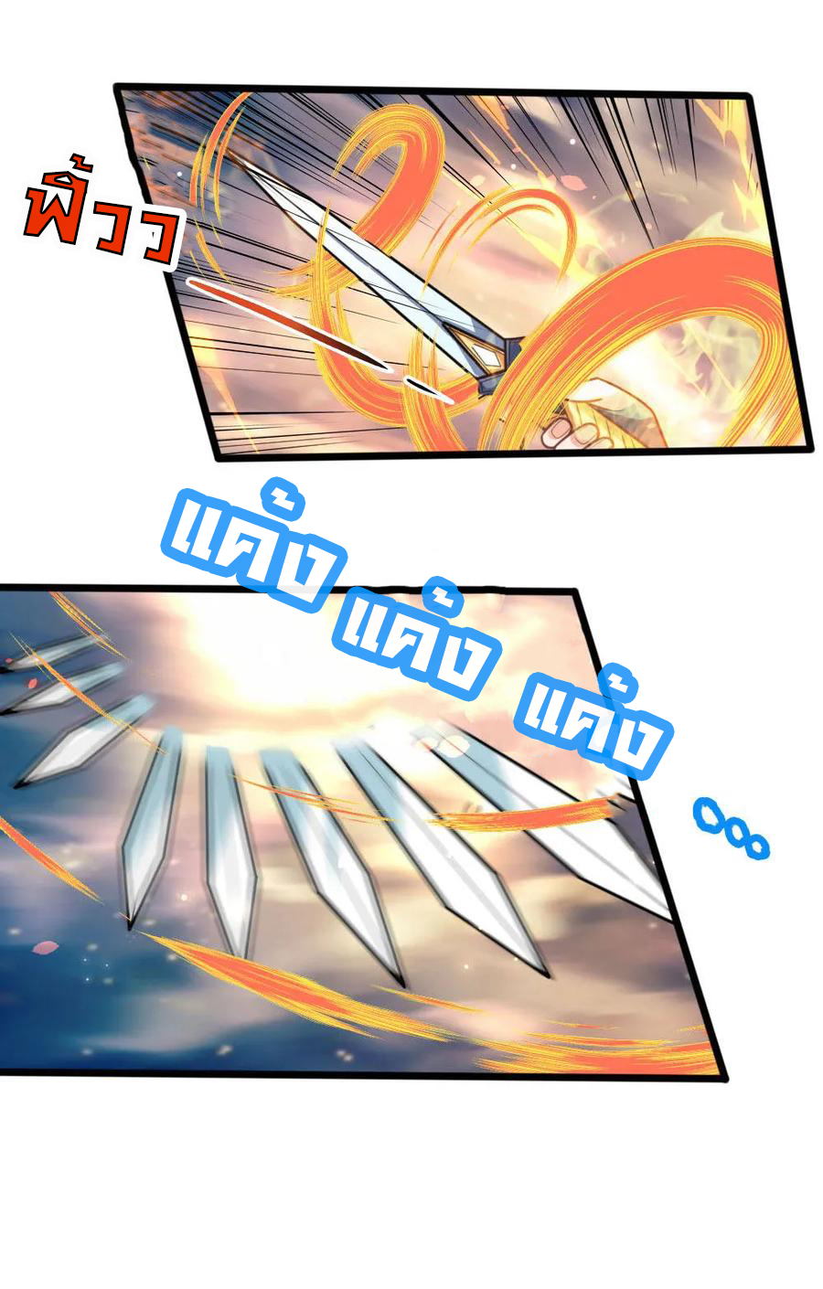 |.ตำนานราชันย์เทพสวรรค์ ตอนที่ 174 หน้า 3