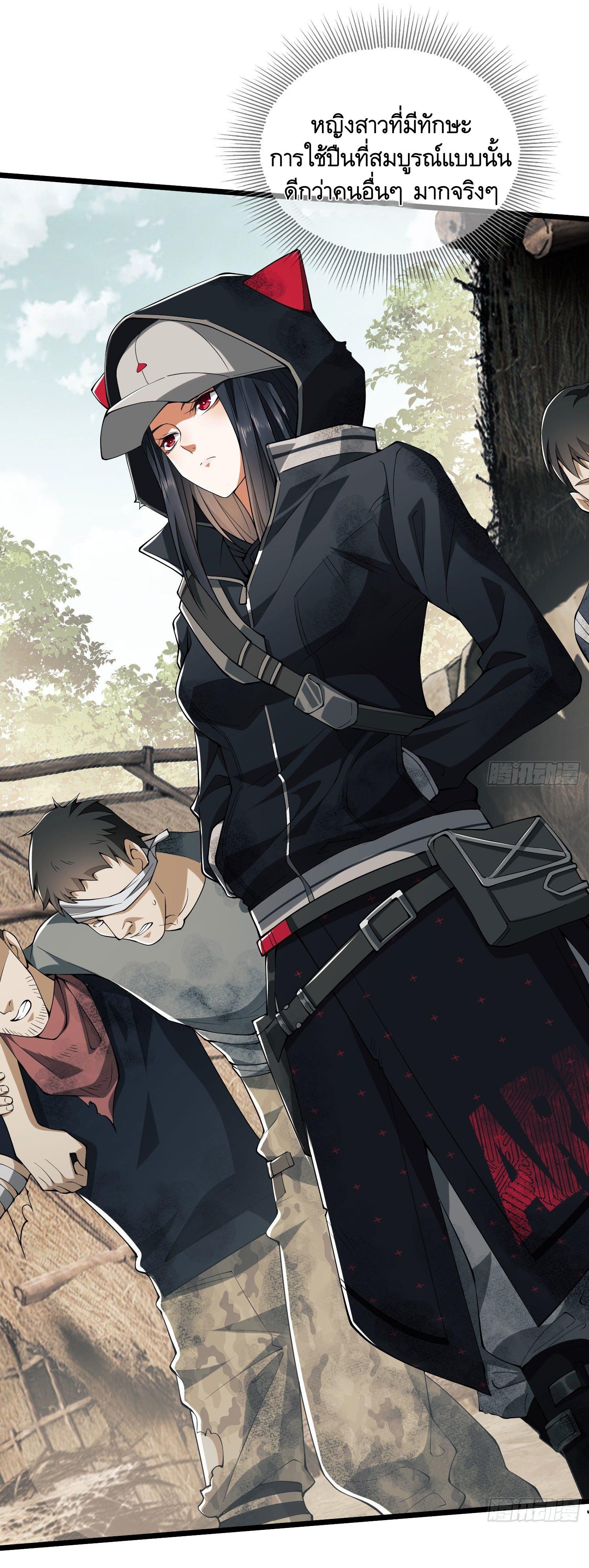 THE FIRST ORDER ตอนที่ 15 หน้า 25