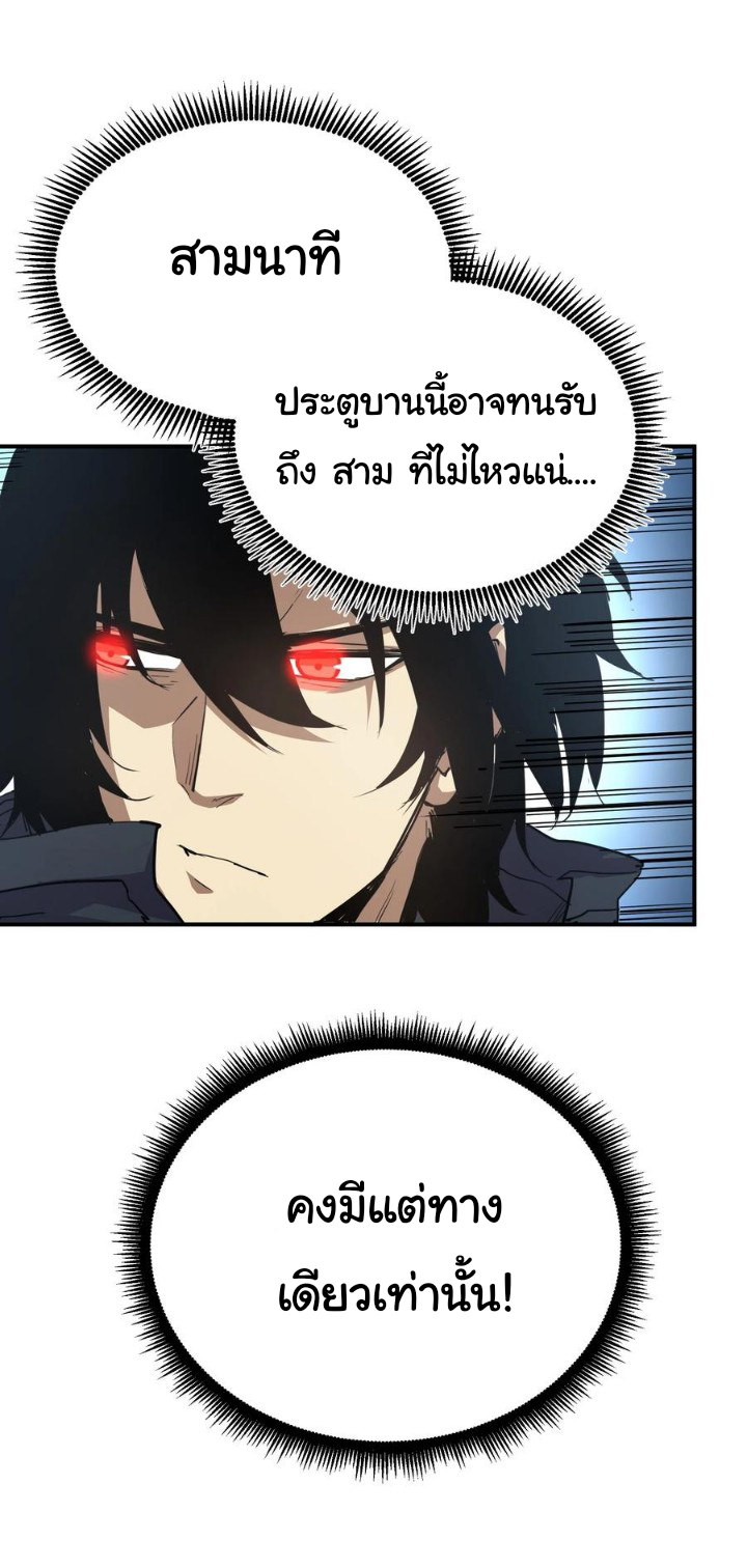 [ภัยพิบัติแห่งยุคสุดท้าย] ตอนที่ 18 หน้า 34