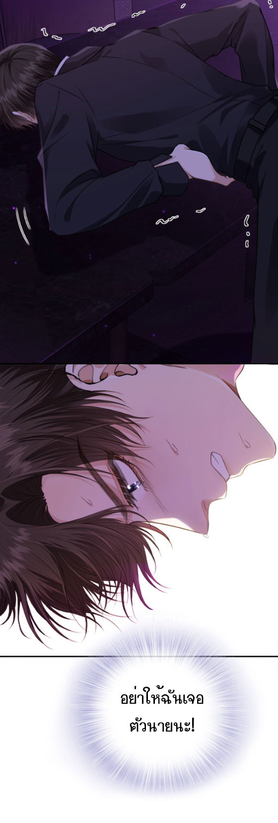 Wagged his tail (BL) ตอนที่ 3 หน้า 22