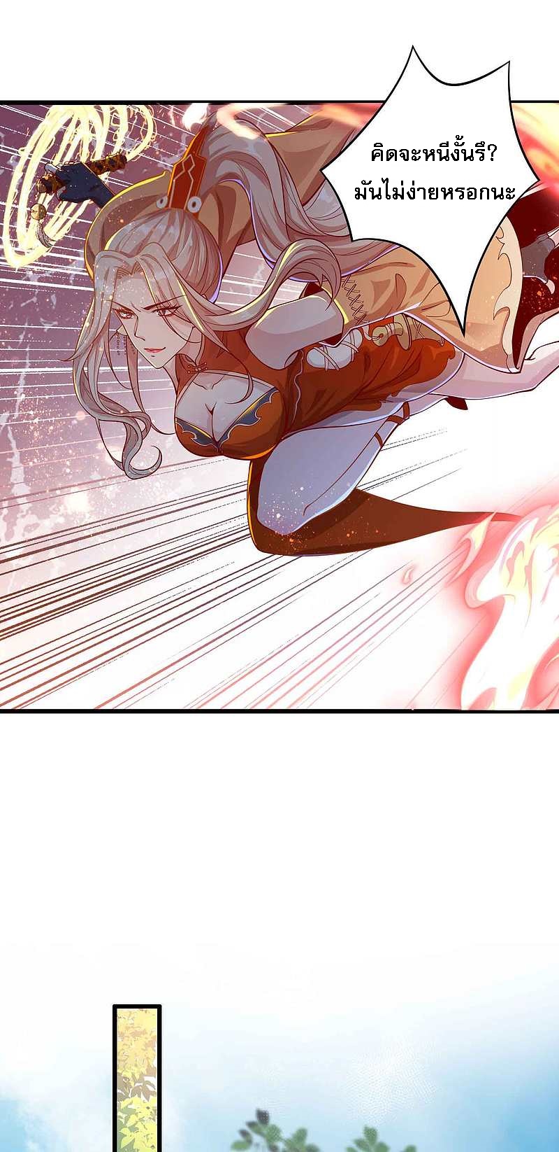 |.การหวนคืนราชันย์เทพสวรรค์ (จบแล้ว) ตอนที่ 13 หน้า 14