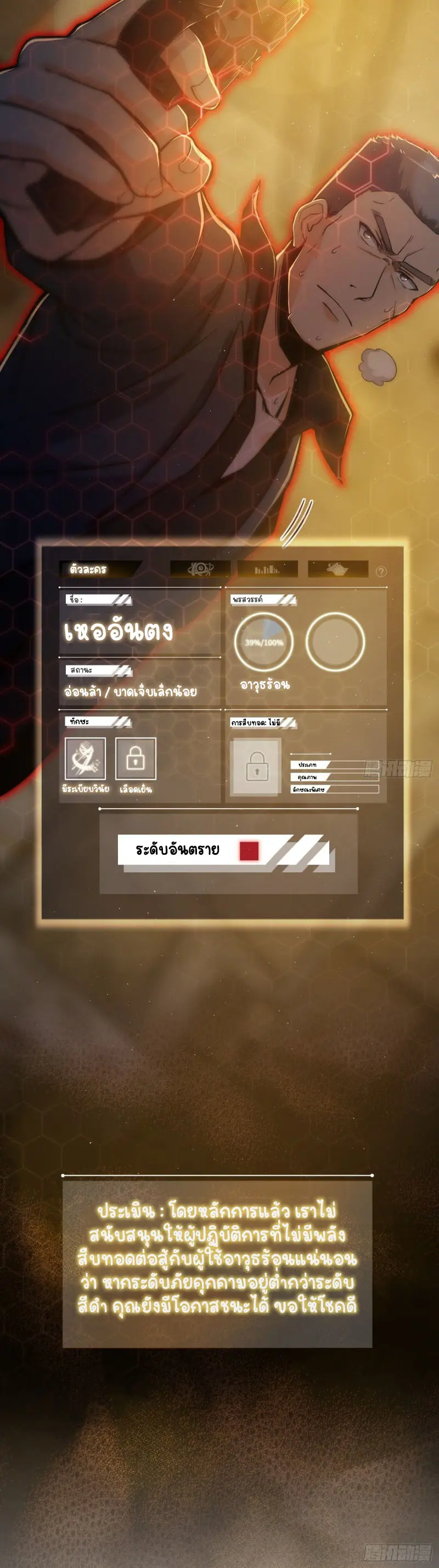 All starts with Ubume ตอนที่ 9 หน้า 5