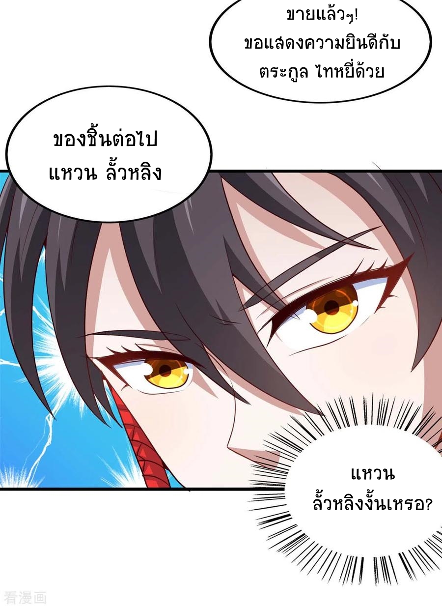 การกลับมาของจักพรรดิ์ ตอนที่ 157 หน้า 6