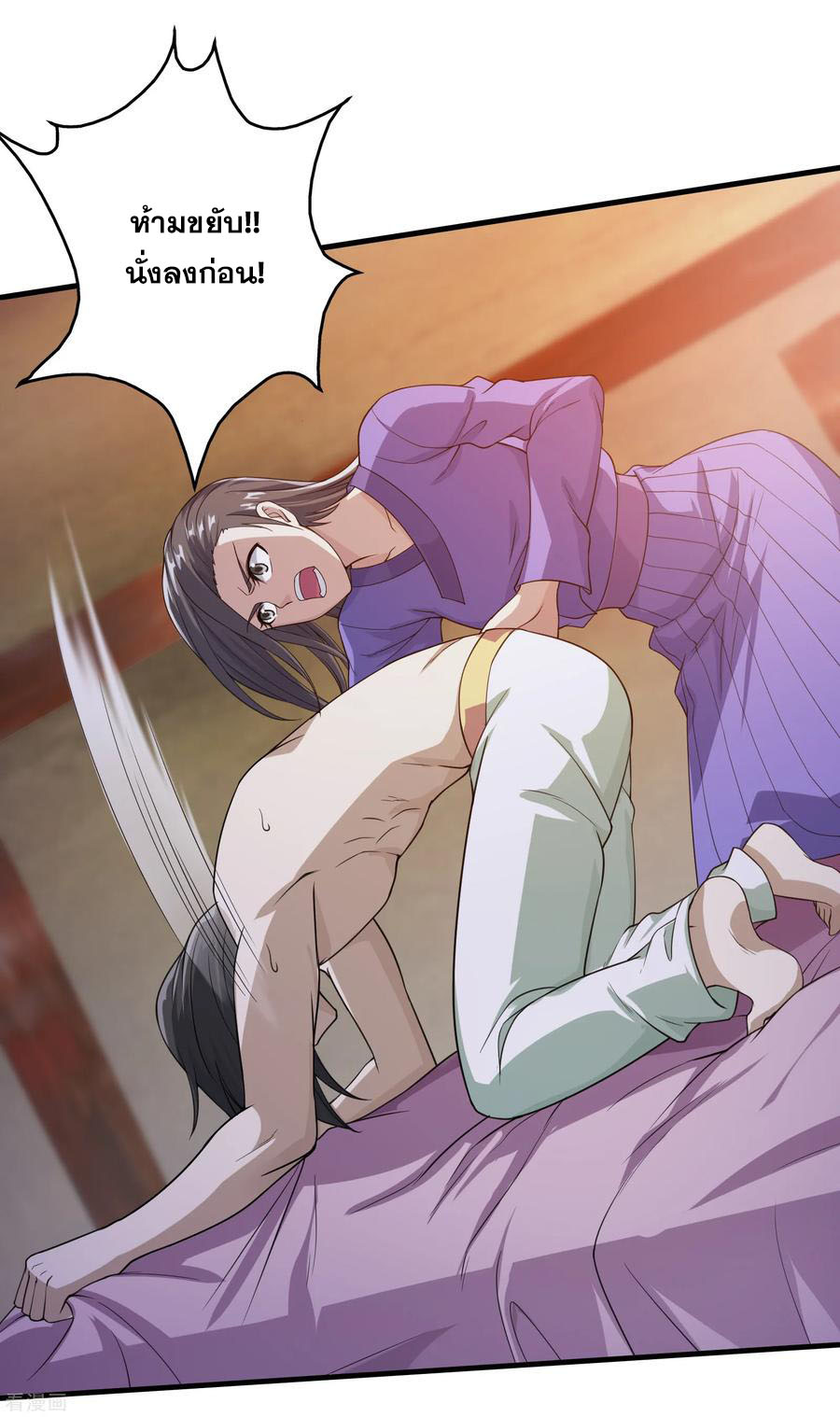 เทพอสูรสยบฟ้า ตอนที่ 14 หน้า 26