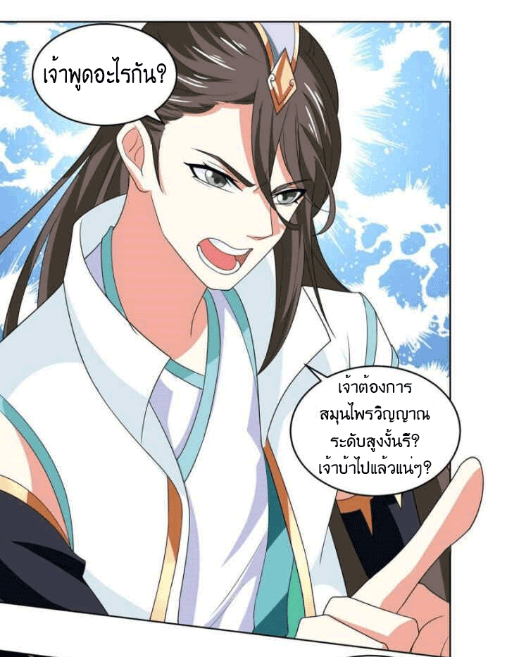 One Step Toward Freedom ตอนที่ 139 หน้า 20