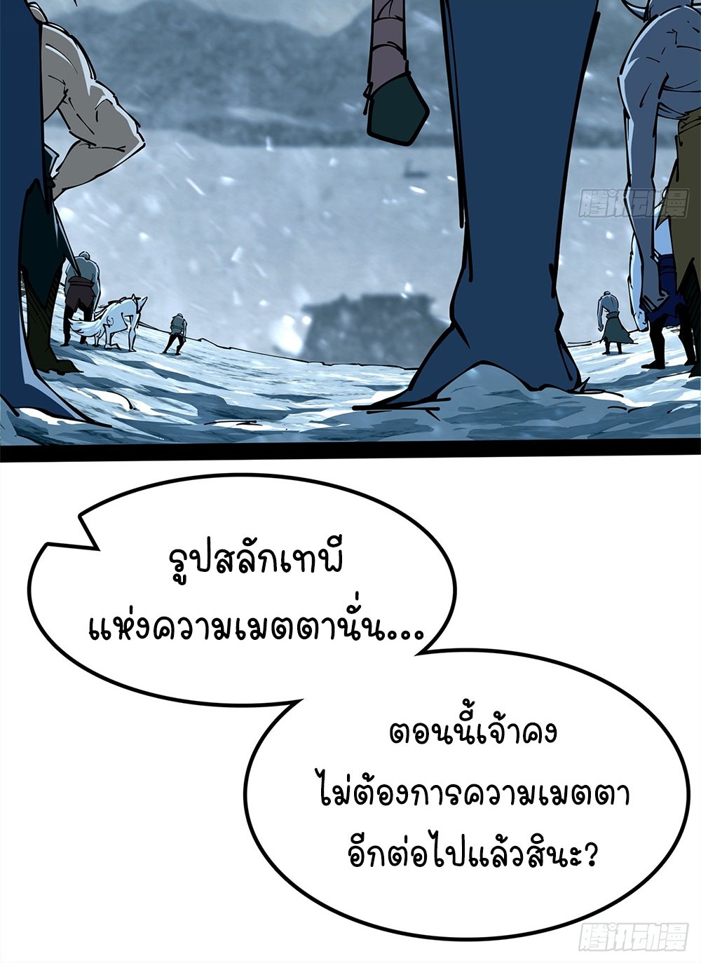 ภูเขาศพทะเลเลือด: การกลับมาของวีรบุรุษ | Mountains of Corpses and Seas of Blood | The Demon-Slaying Madman—Reborn as a Demon ตอนที่ 8 หน้า 64