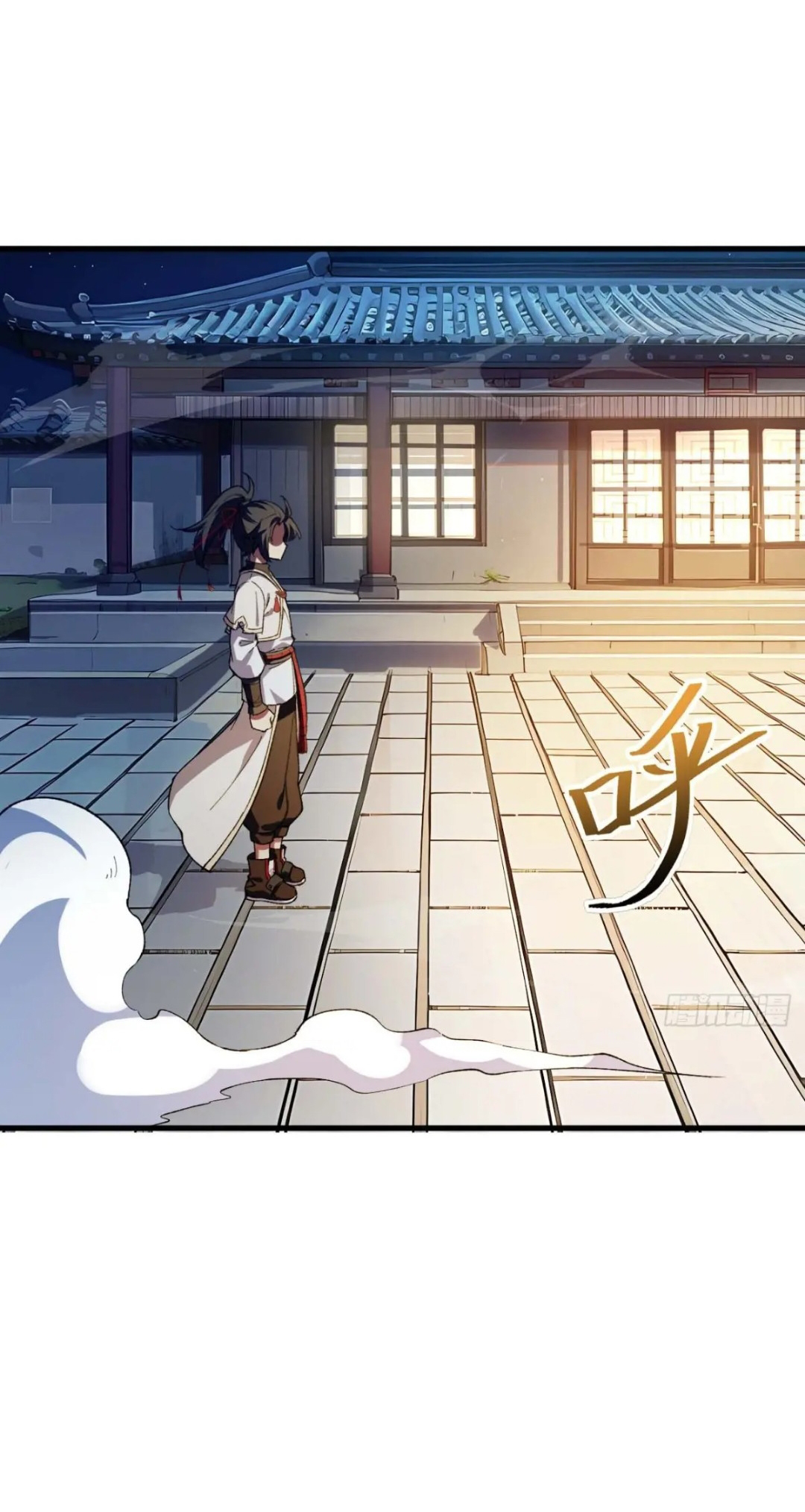 กำเนิดร่างเทวะบรรพกาล ตอนที่ 15 หน้า 44