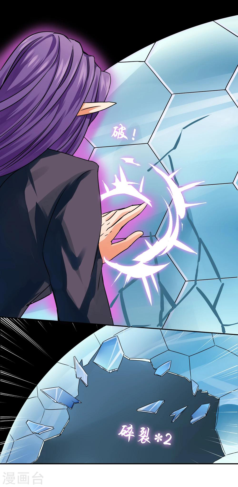 รักสุดใจของนายเย็นชา ตอนที่ 20 หน้า 17