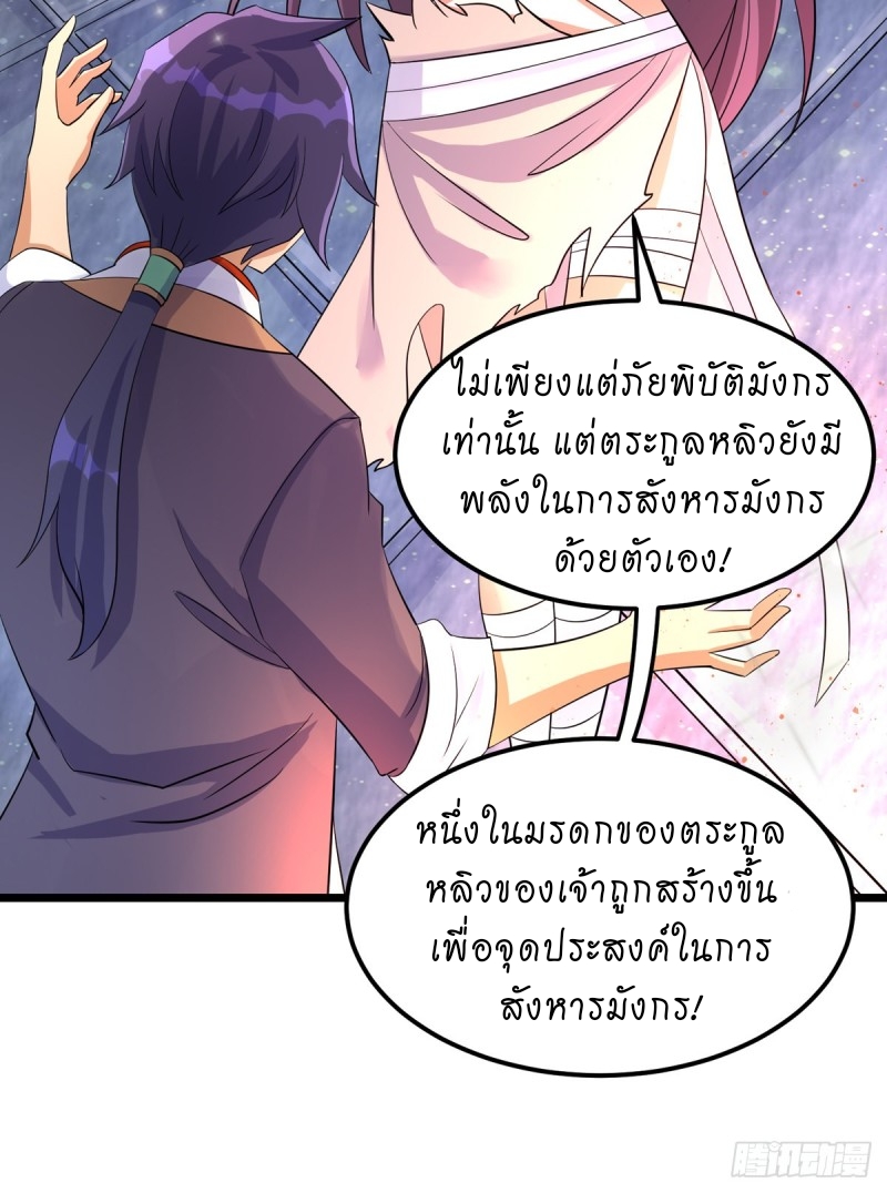 super genius doctor ตอนที่ 22 หน้า 25