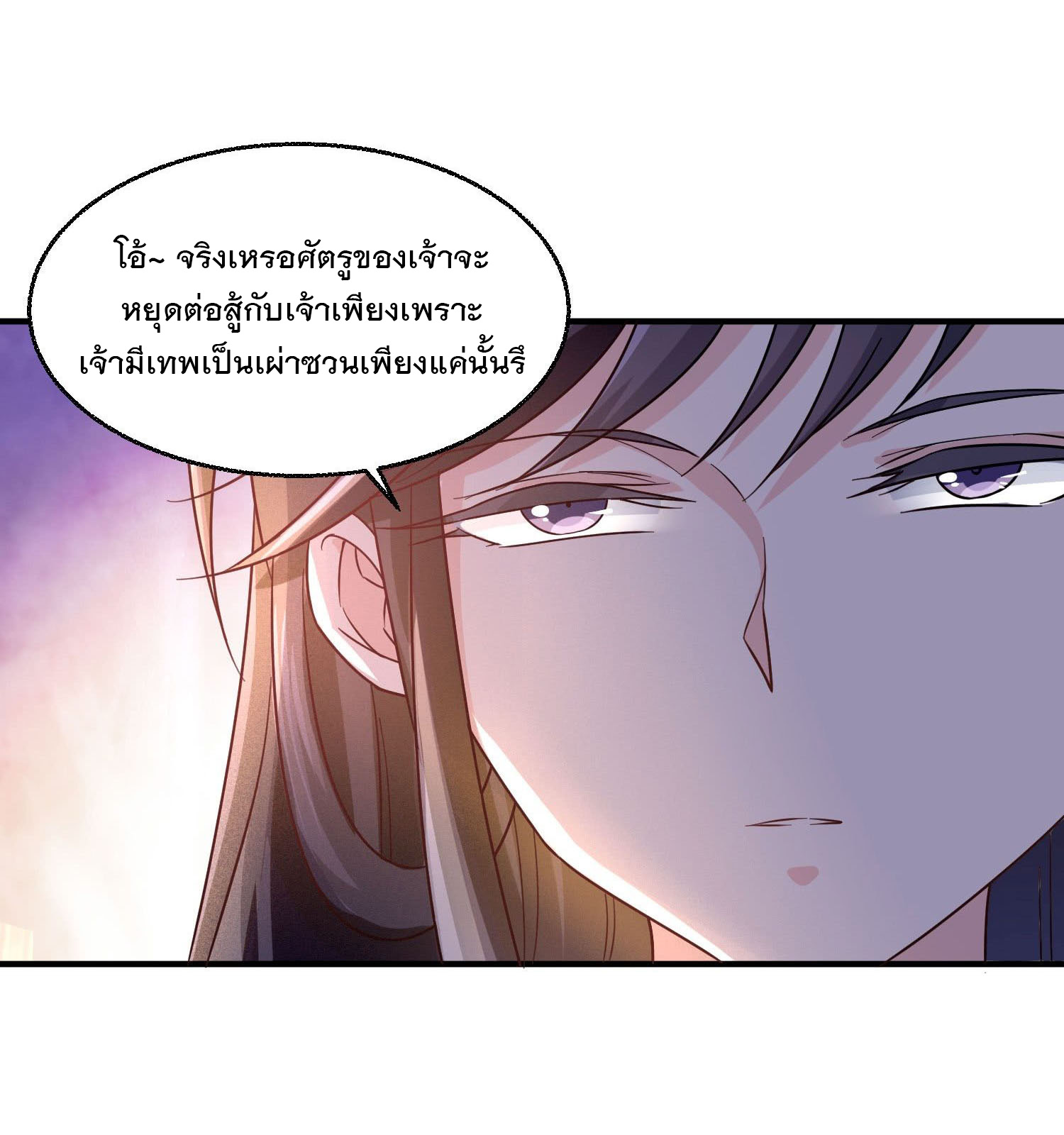 การต่อสู้ของเหล่าคนทรง ตอนที่ 25 หน้า 30