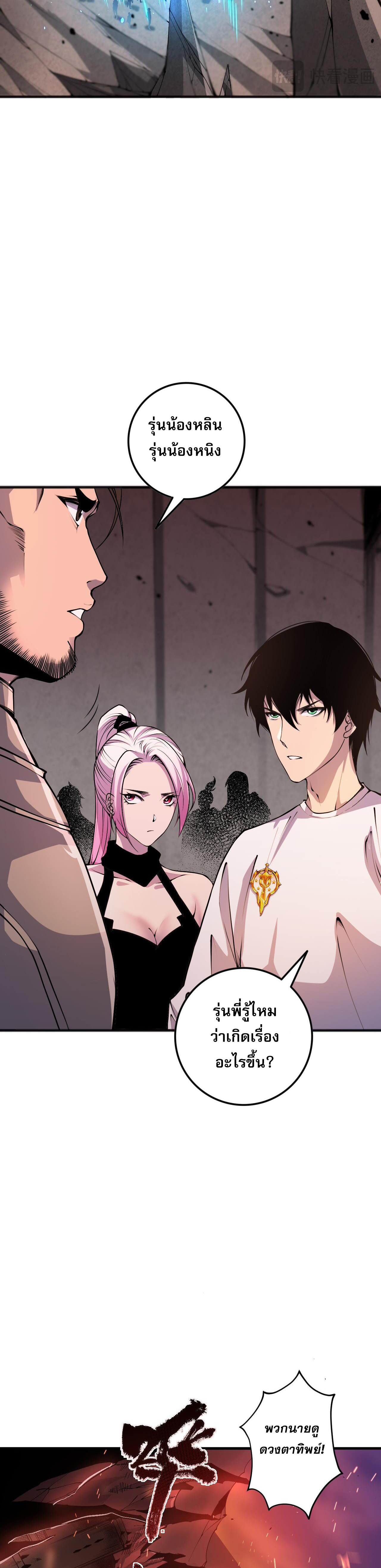 เนโครแมนเซอร์! ฉันคือภัยพิบัติล้างโลก! ตอนที่ 43 หน้า 14