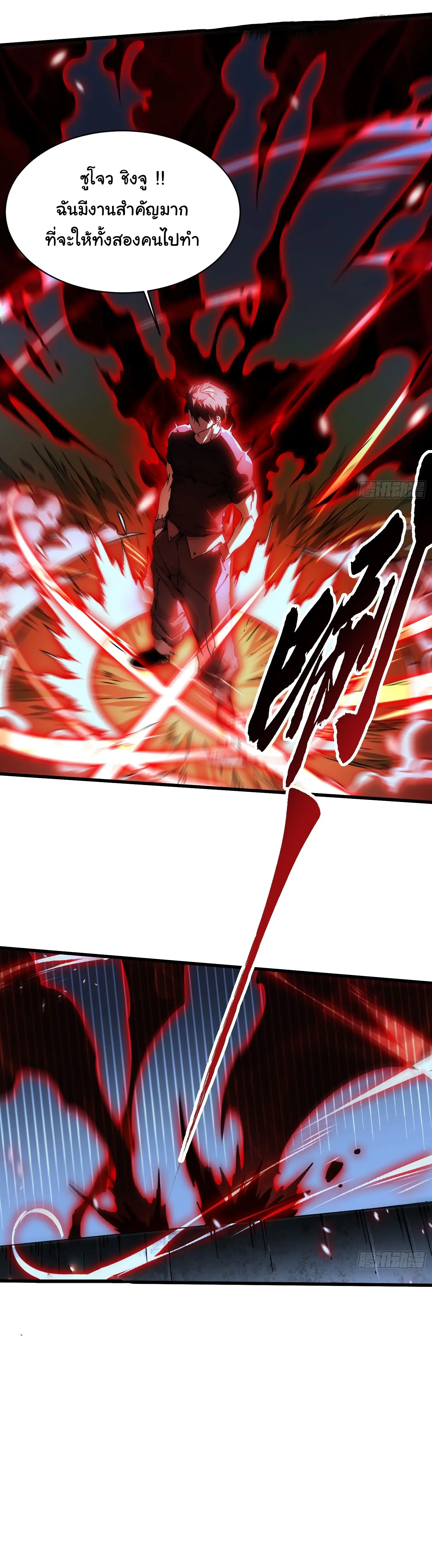 ขอให้ข้าเป็นราชาเเห่งเหล่ามอนเตอร์ ( starting from awakening the king of monsters ) ตอนที่ 58 หน้า 10