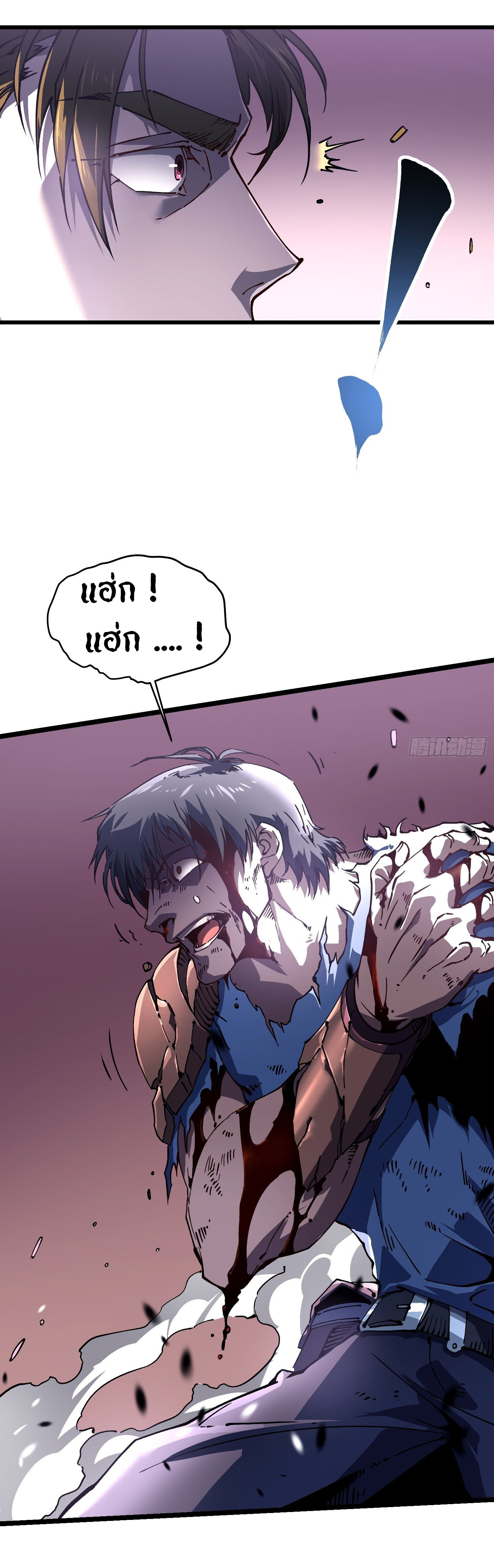 ขอให้ข้าเป็นราชาเเห่งเหล่ามอนเตอร์ ( starting from awakening the king of monsters ) ตอนที่ 24 หน้า 7