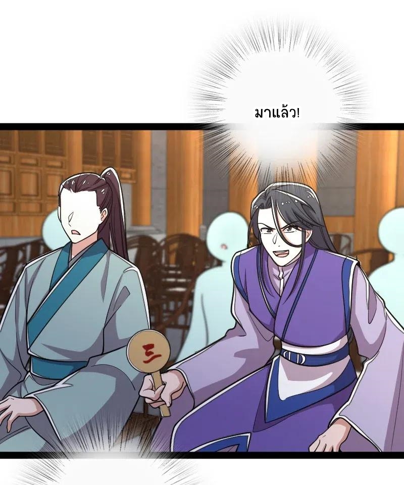 ชีวิตอันสันโดษของจักพรรดิ์หลินเกอ ตอนที่ 60 หน้า 20