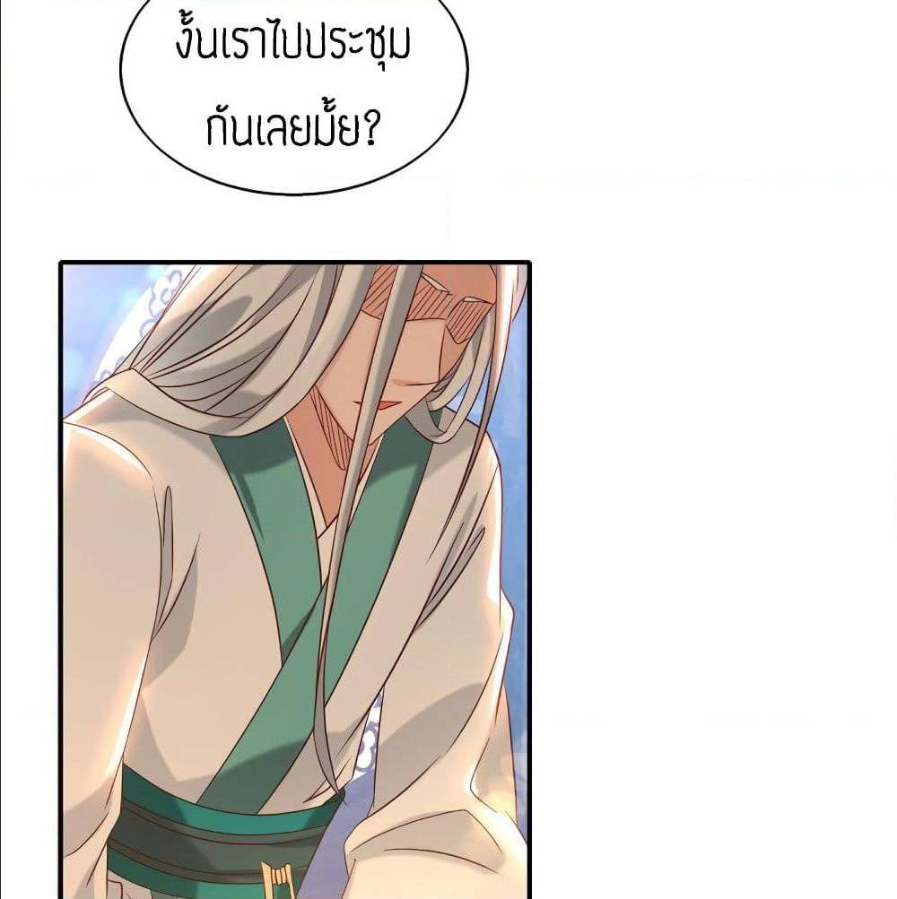 Reversal of God King ตอนที่ 29 หน้า 29