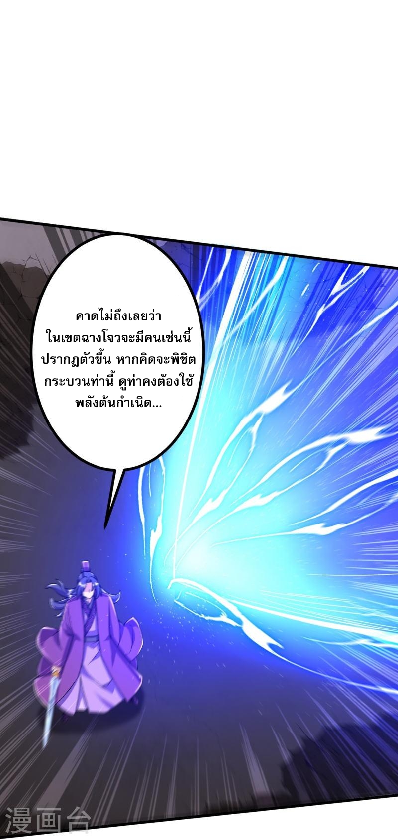 ผู้ขัดเกลาร่างกายที่แข็งแกร่งที่สุดในประวัติศาสตร์ ตอนที่ 76 หน้า 25