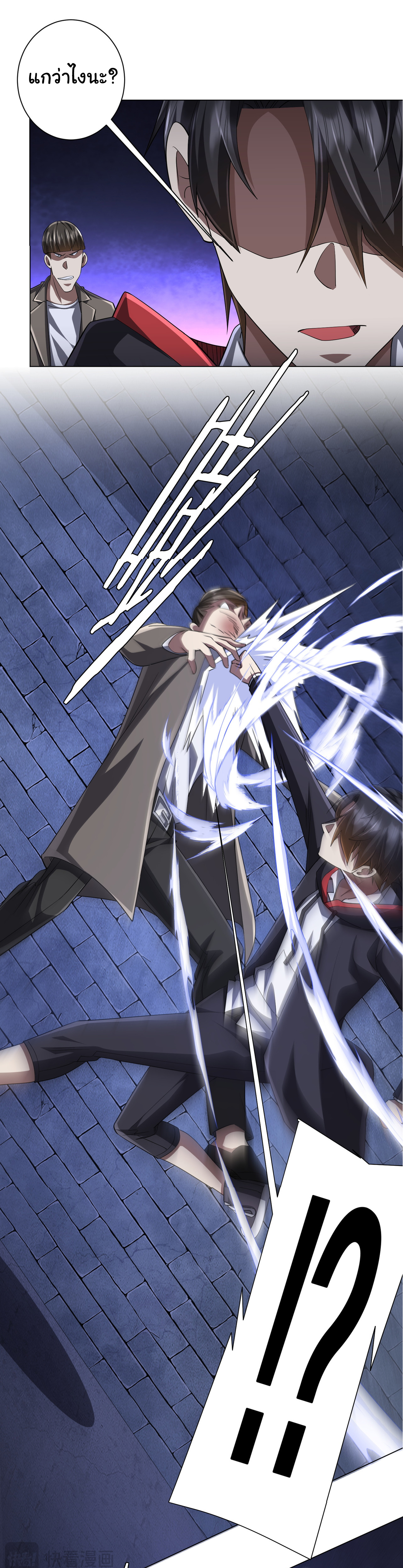 Start with trillions of coins ตอนที่ 61 หน้า 20